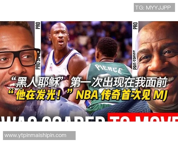 乔丹传奇：从篮球场的巨星到全球文化偶像的辉煌之路